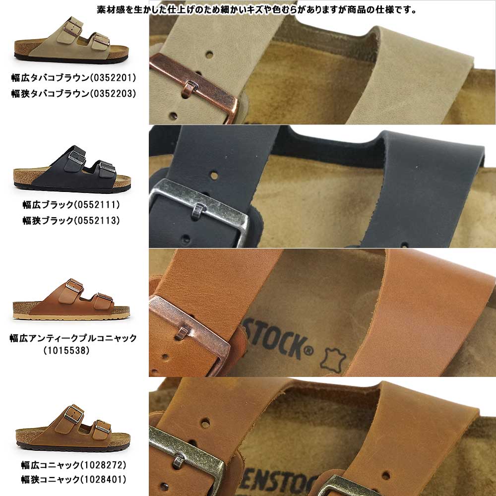 BIRKENSTOCK ビルケンシュトック アリゾナ サンダル メンズ