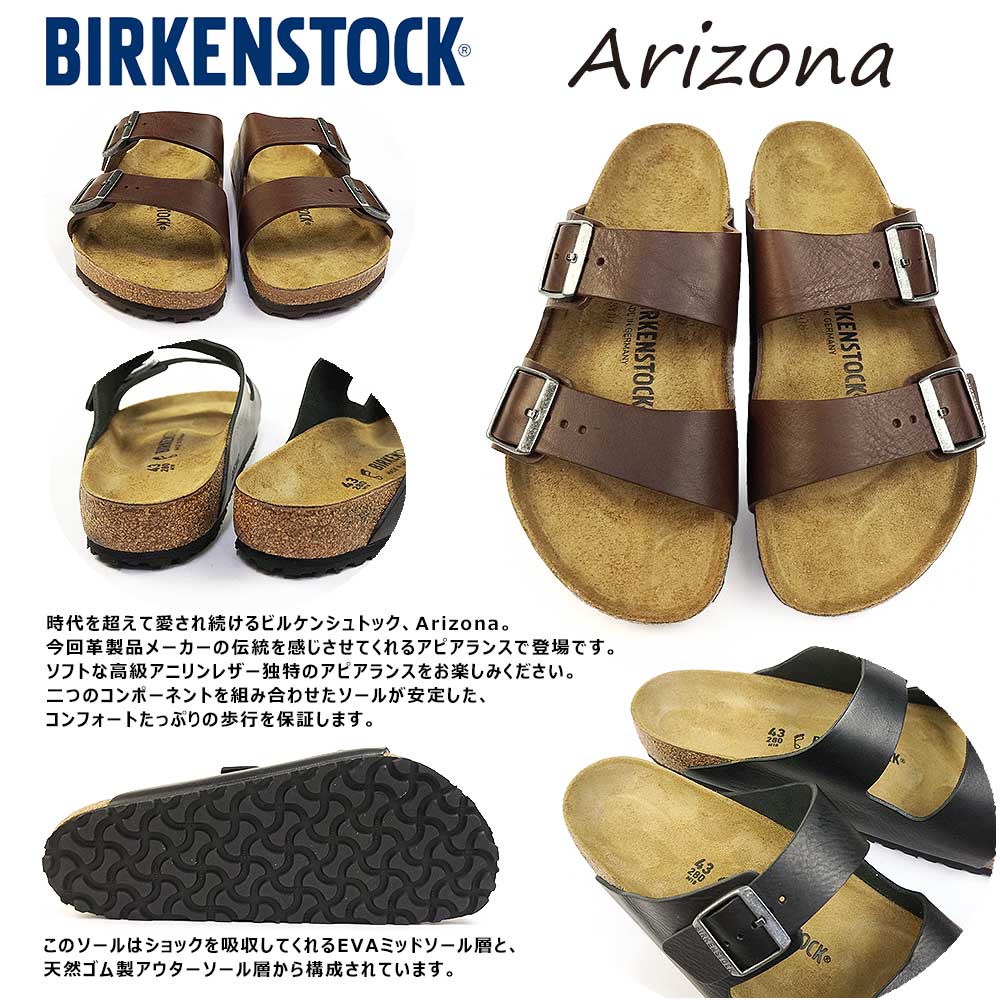 BIRKENSTOCK（ビルケンシュトック） メンズ サンダル アリゾナ BS 幅広