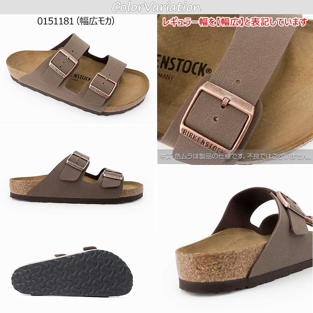 BIRKENSTOCK（ビルケンシュトック） アリゾナ ビルコフロー サンダル
