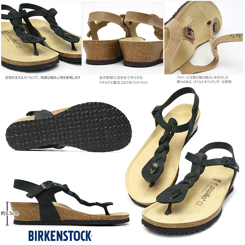 BIRKENSTOCK ビルケンシュトック レディースサンダル パピリオ