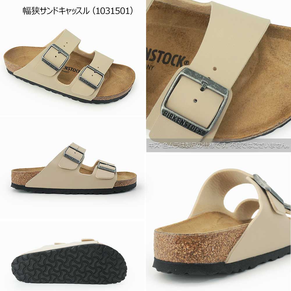 ビルケンシュトック アリゾナ（サイズ（cm）：24.5cm）のおすすめ人気 