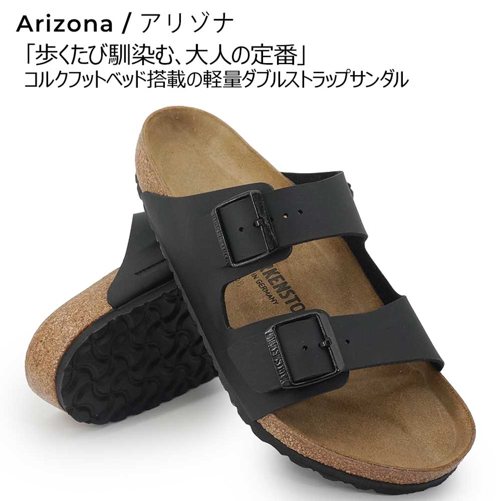 ビルケンシュトック アリゾナ（サイズ（cm）：24.5cm）のおすすめ人気 