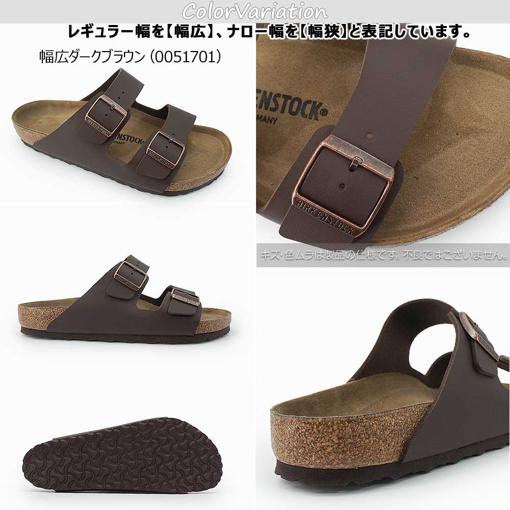 BIRKENSTOCK（ビルケンシュトック） アリゾナ ビルコフロー サンダル