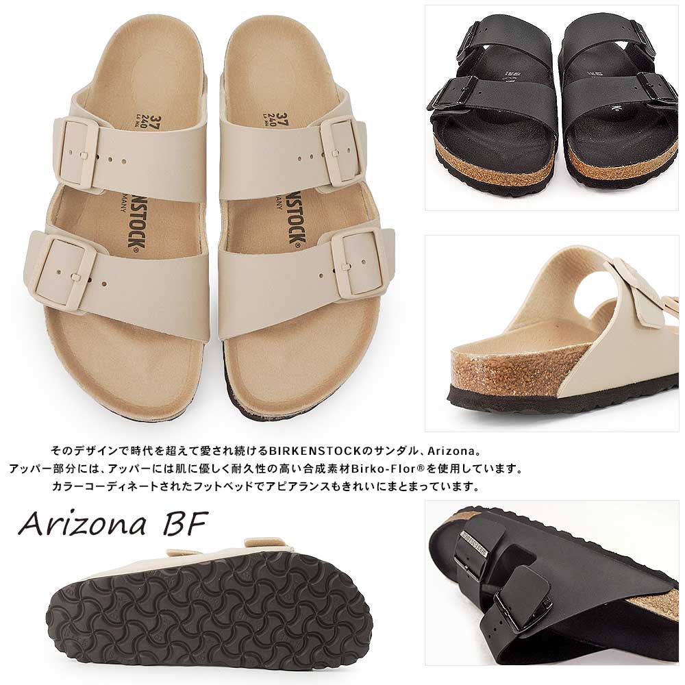 BIRKENSTOCK（ビルケンシュトック） サンダル アリゾナ BF メンズ