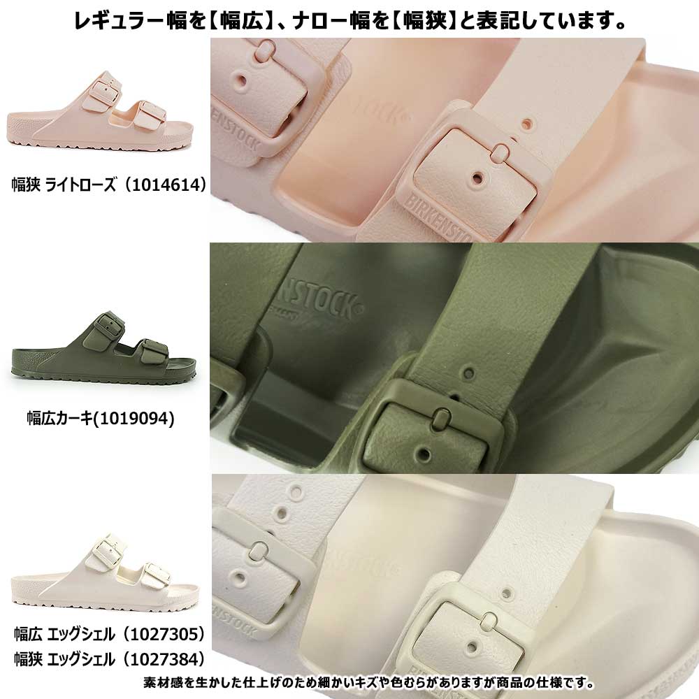 BIRKENSTOCK（ビルケンシュトック） アリゾナ EVA メンズ レディース
