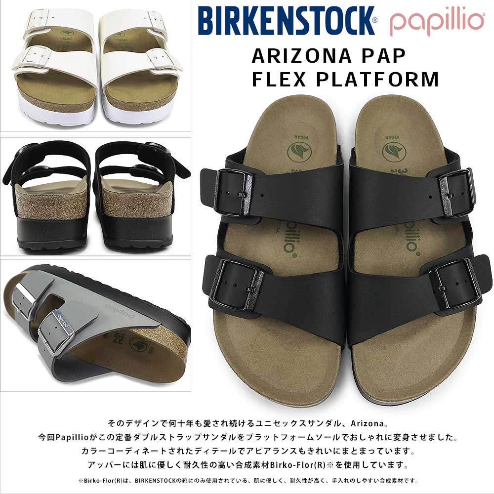 新品 ビルケンシュトック パピリオ★ヒョウ柄サンダル 37 24cm ビルケンシュトック BIRKENSTOCK パピリオ Papillio