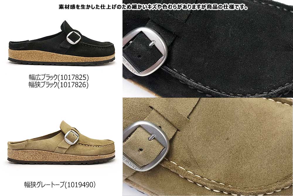 BIRKENSTOCK ビルケンシュトック サンダル バックリー