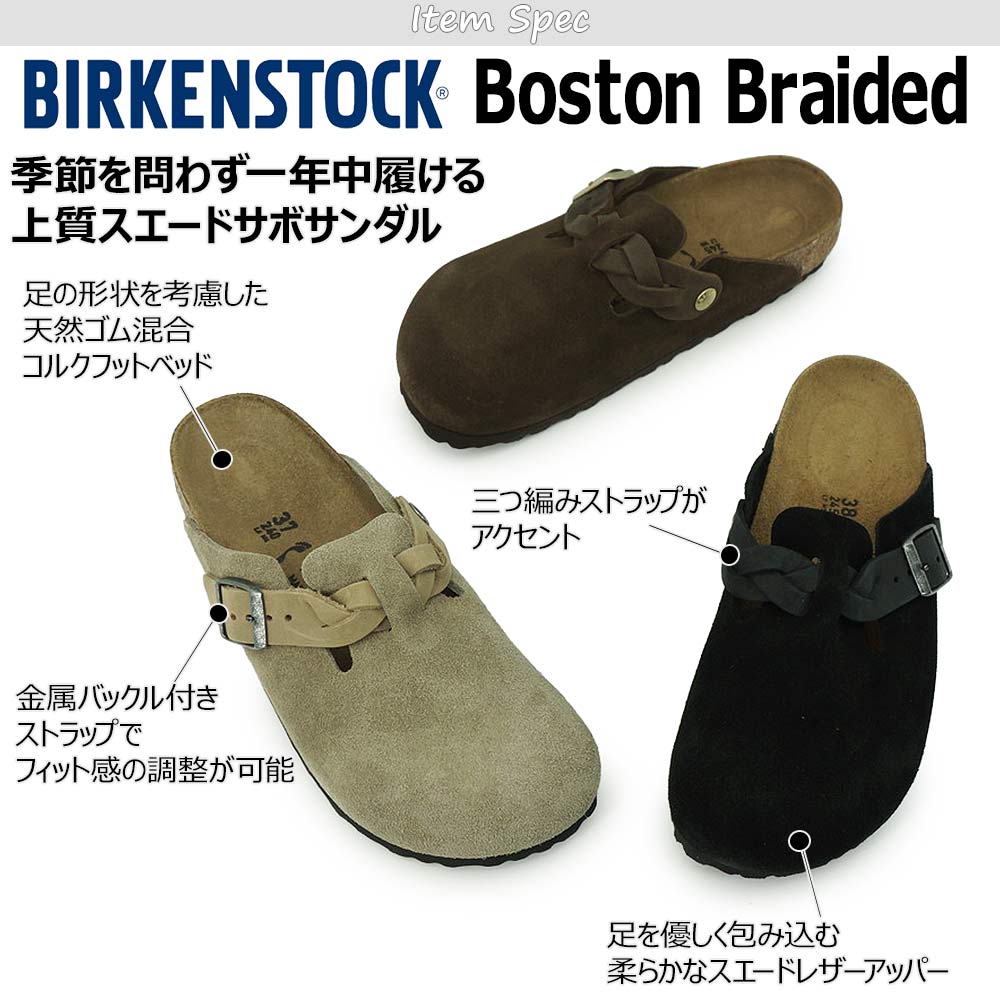 BIRKENSTOCK（ビルケンシュトック） サンダル レディース ボストン