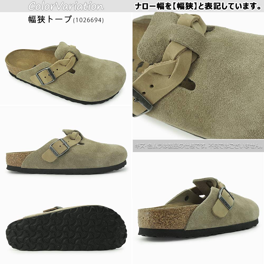BIRKENSTOCK（ビルケンシュトック） サンダル レディース ボストン