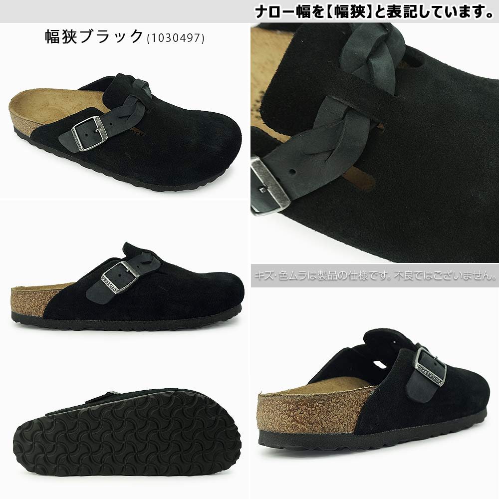 BIRKENSTOCK（ビルケンシュトック） サンダル レディース ボストン