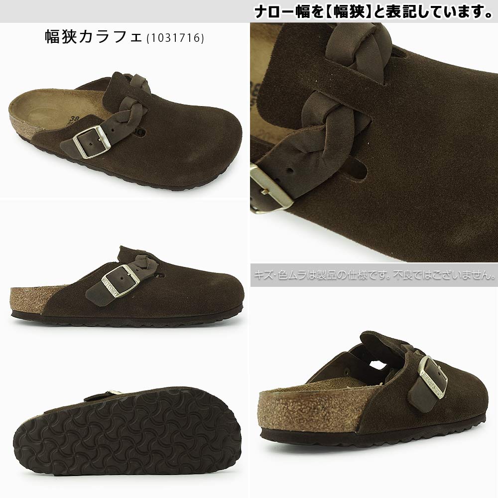 新品❣️ BIRKENSTOCK ボストン スエード サンダル タグ箱付属✨ナロー BIRKENSTOCK（ビルケンシュトック） サンダル レディース ボストン