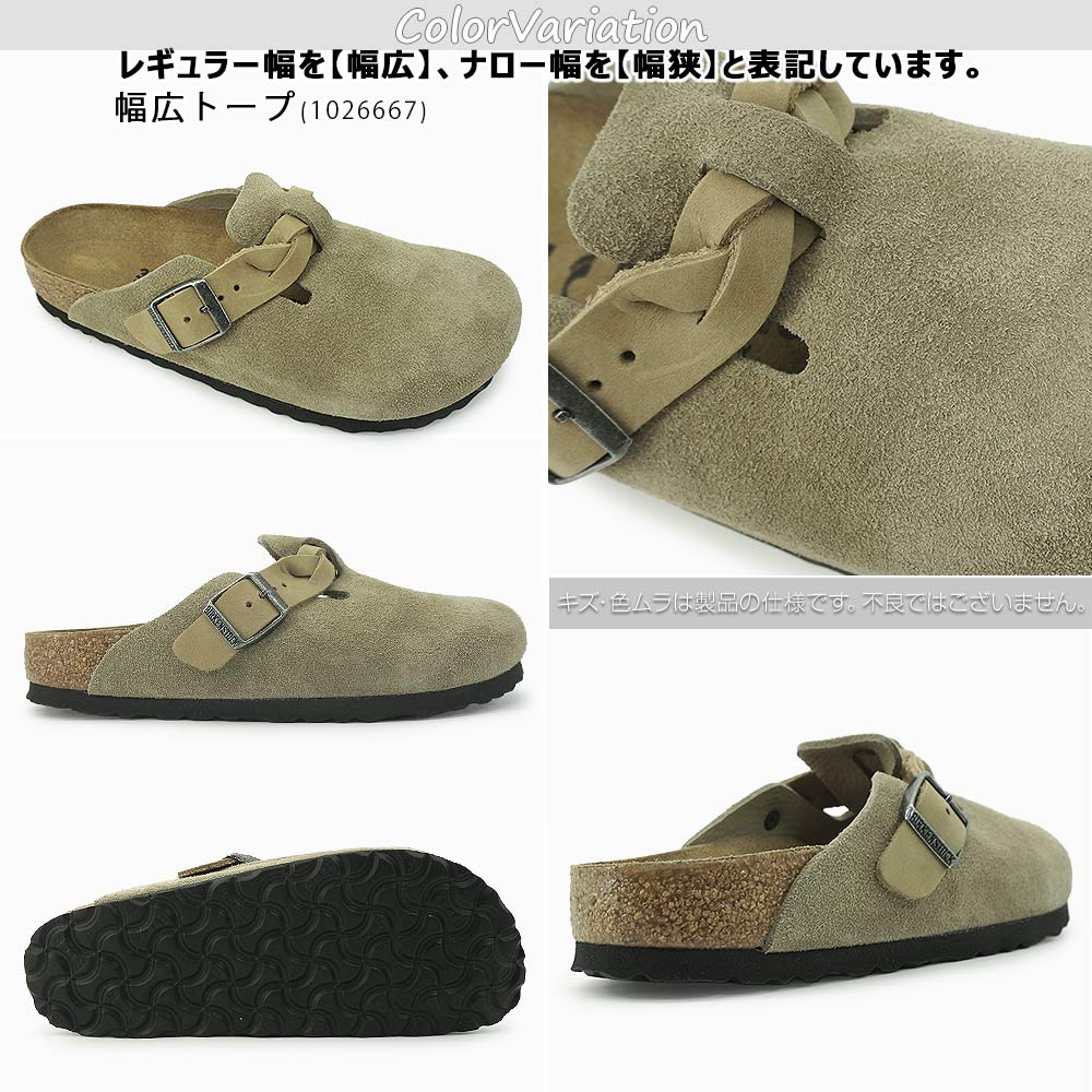 BIRKENSTOCK（ビルケンシュトック） サンダル レディース ボストン