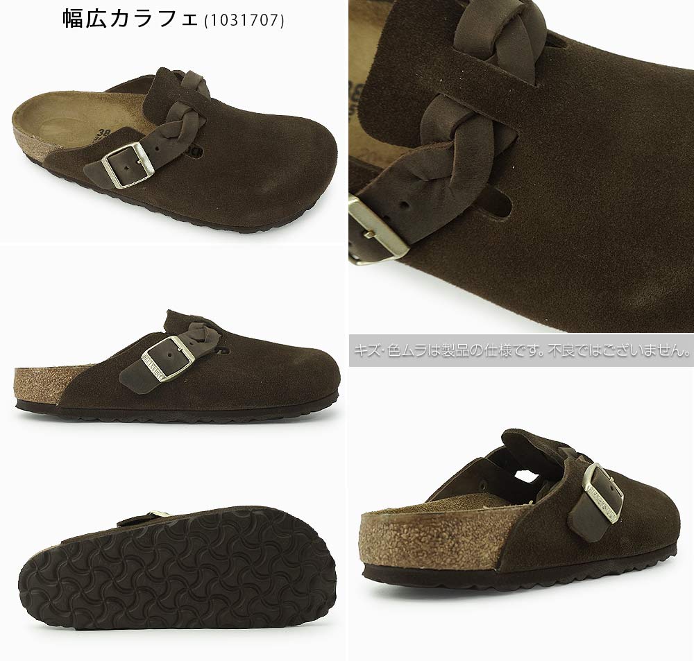 BIRKENSTOCK（ビルケンシュトック） サンダル レディース ボストン
