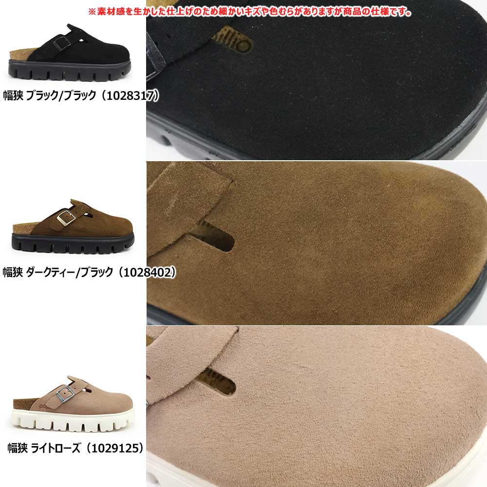 ビルケンシュトック ボストン パピリオ サンダル 厚底 PAP チャンキー レディース クロッグ | Papillio | 11