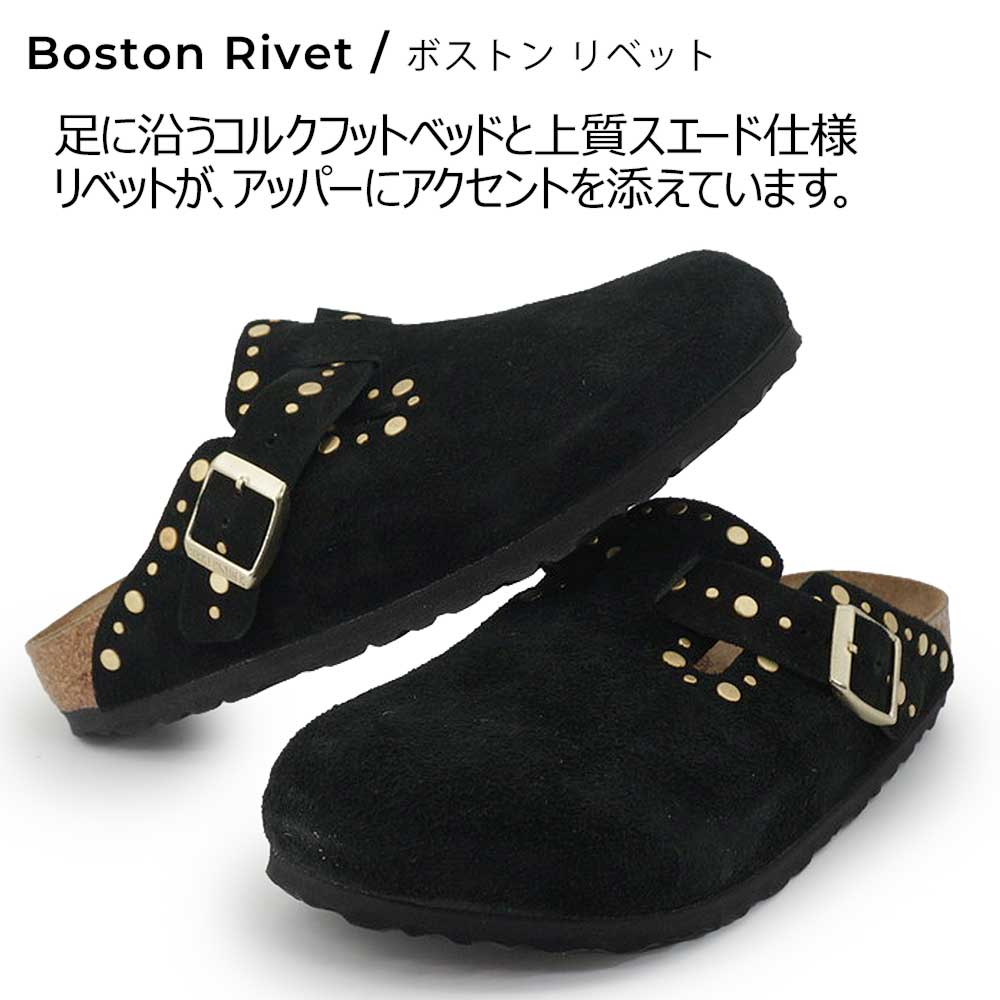 BIRKENSTOCK（ビルケンシュトック） ボストン リベット ボーダー