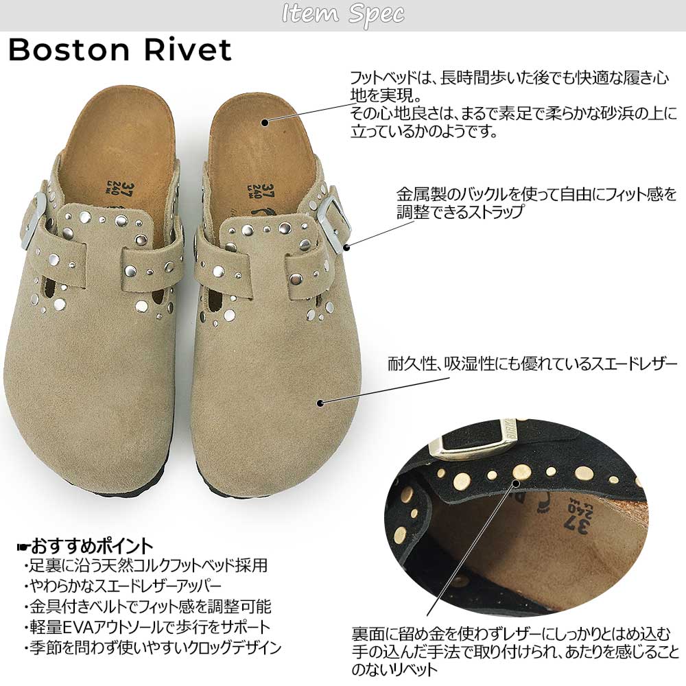 Birkenstock ボストン26cm 値下げ可能です！ BIRKENSTOCK（ビルケンシュトック） ボストン リベット ボーダー