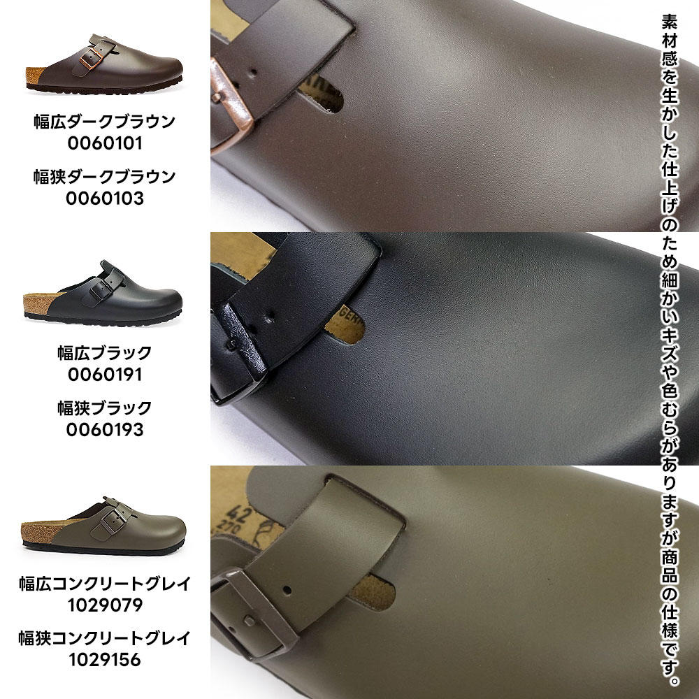 BIRKENSTOCK（ビルケンシュトック） ボストン サンダル BS メンズ