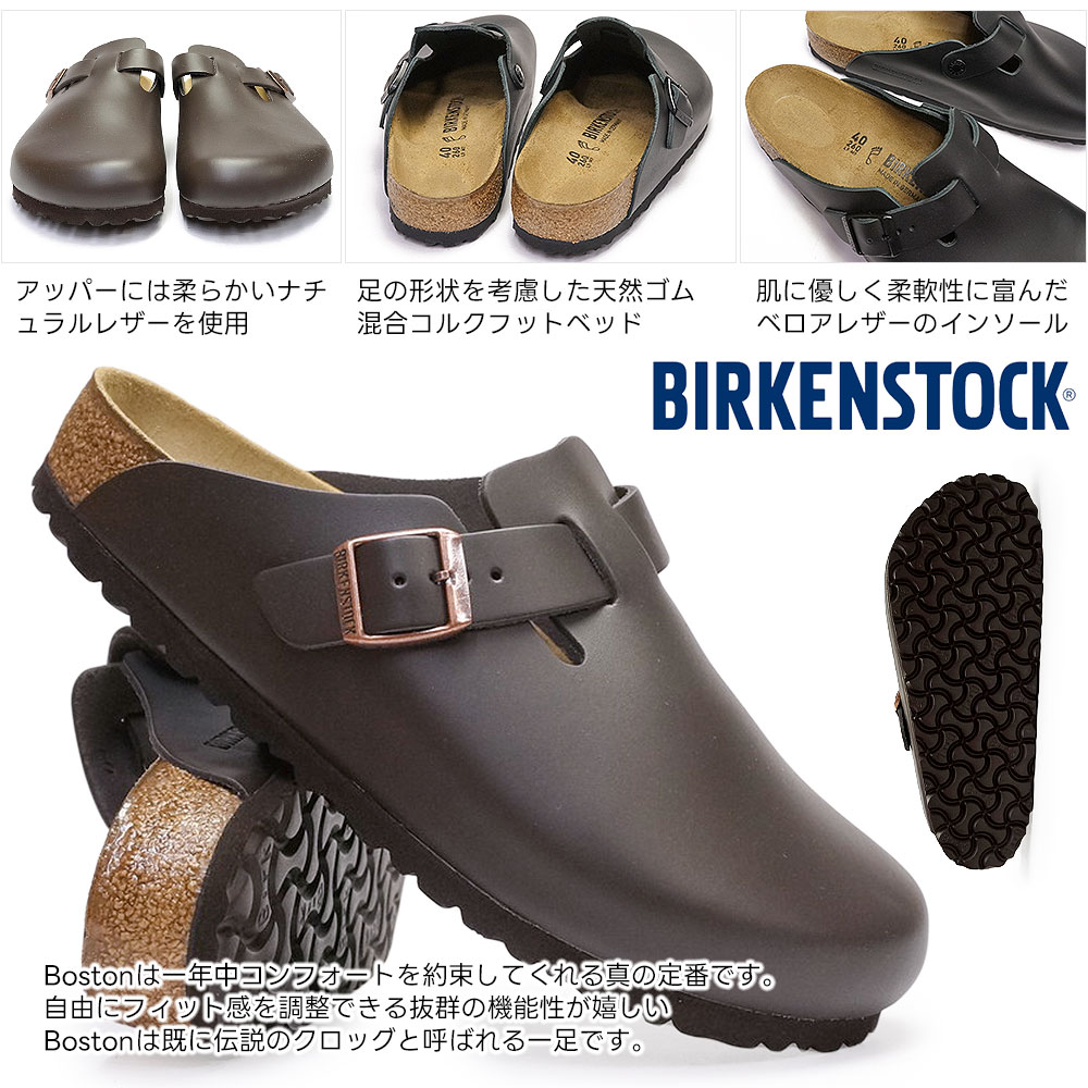 BIRKENSTOCK（ビルケンシュトック） ボストン サンダル BS メンズ