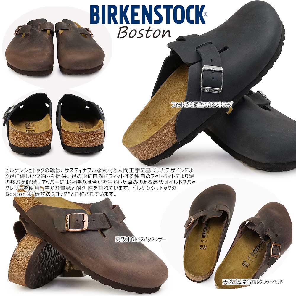 値下げ BIRKENSTOCK ビルケンシュトック サンダル ボストン 革靴-