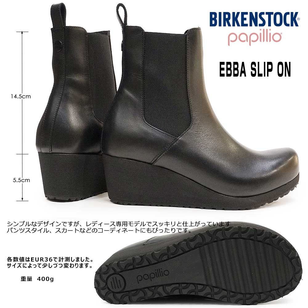 birkenstock papillio サイドジップブーツ Papillio ビルケンシュトック レディース パピリオ エバ