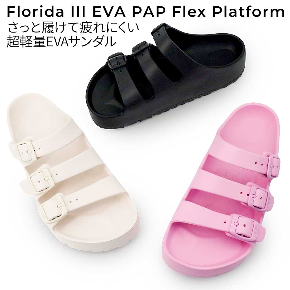 Papillio（パピリオ） ビルケンシュトック 厚底 サンダル レディース