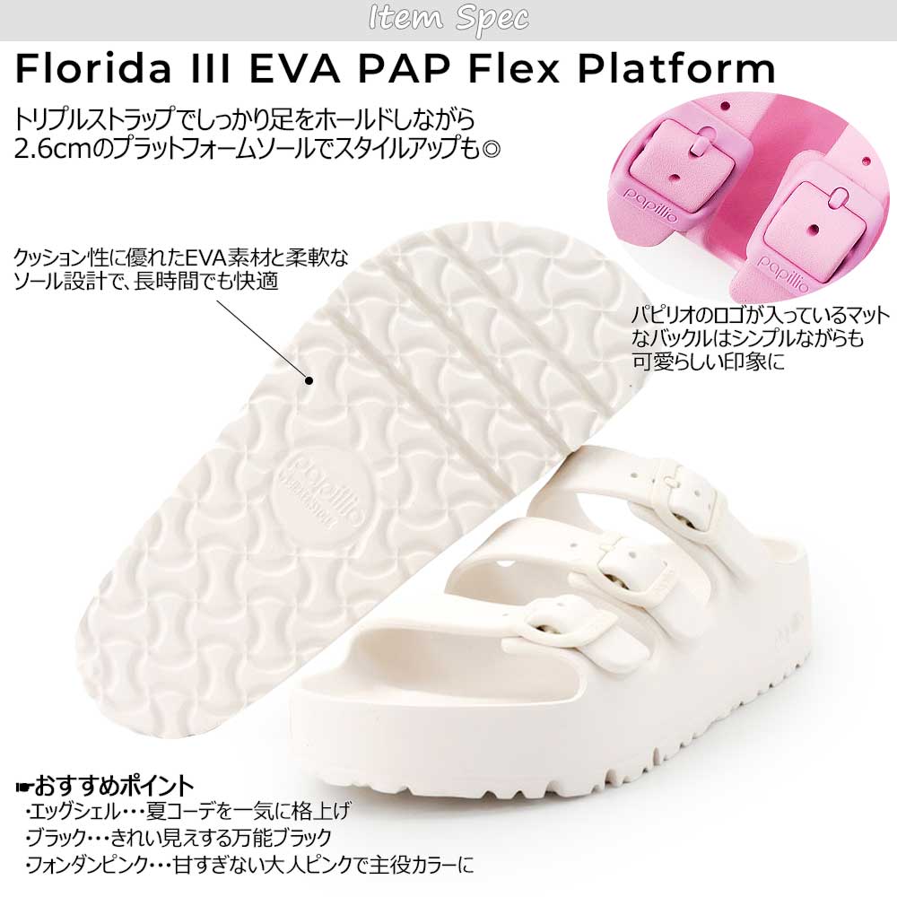 Papillio（パピリオ） ビルケンシュトック 厚底 サンダル レディース
