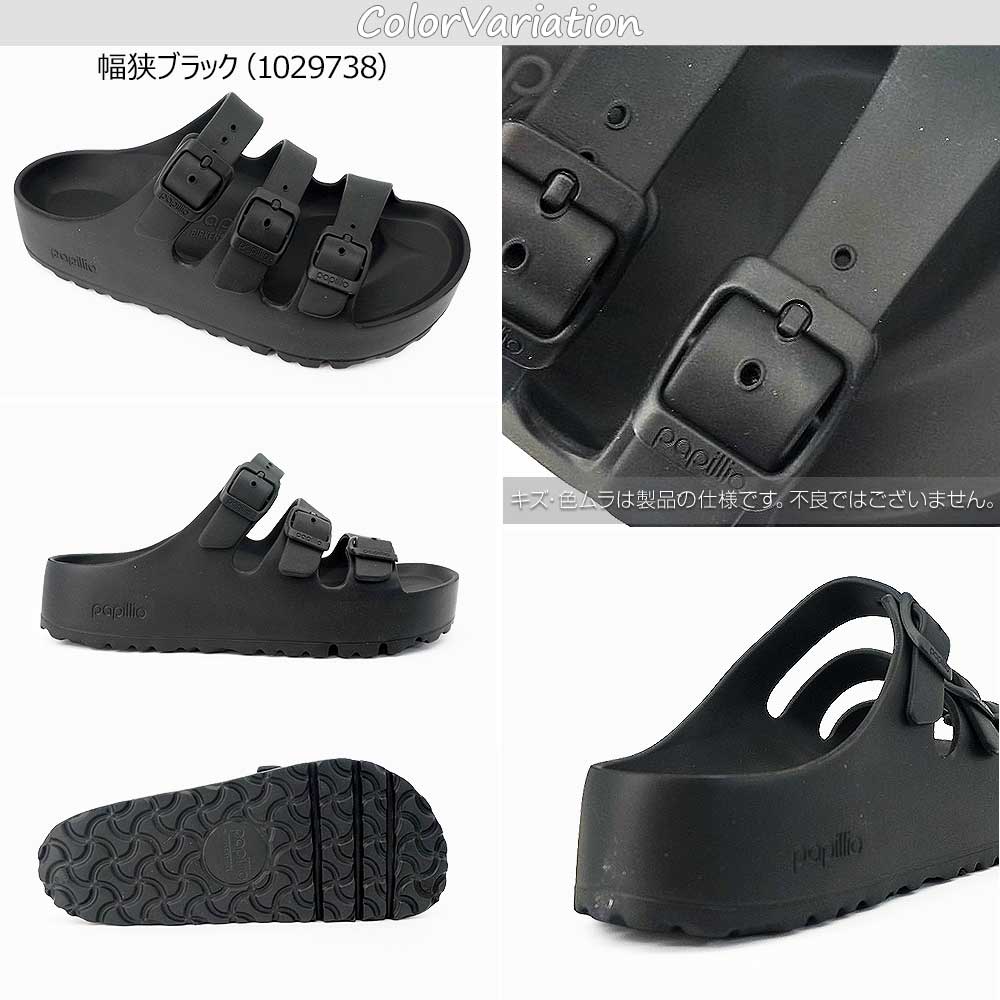 Papillio（パピリオ） ビルケンシュトック 厚底 サンダル レディース