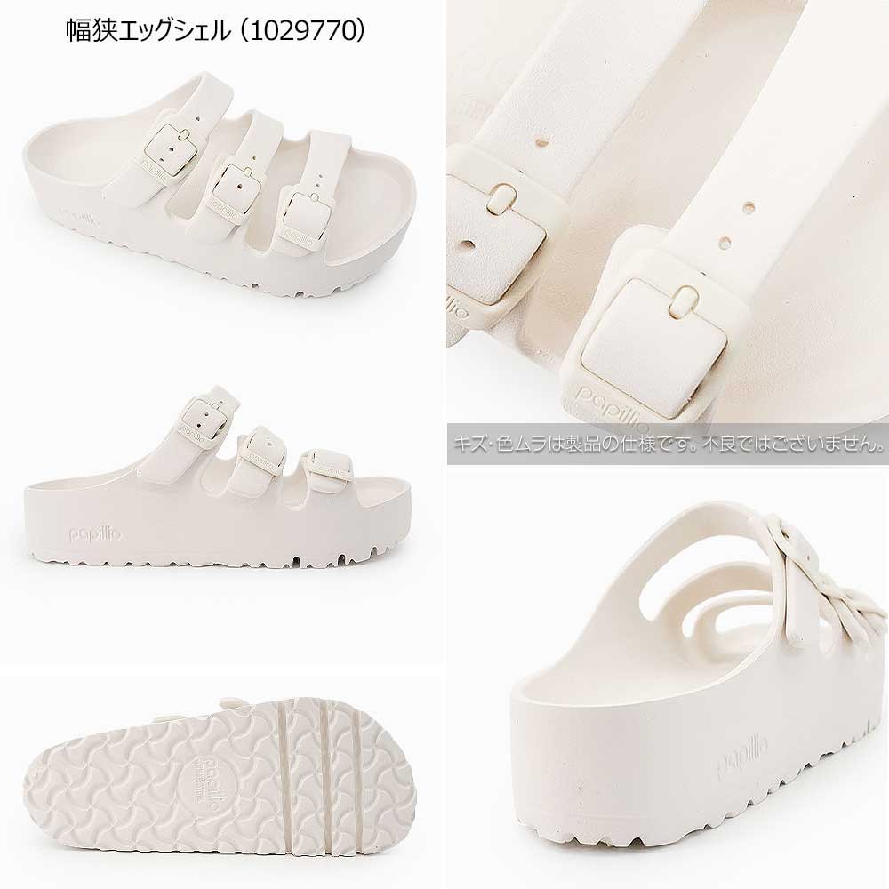 Papillio（パピリオ） ビルケンシュトック 厚底 サンダル レディース