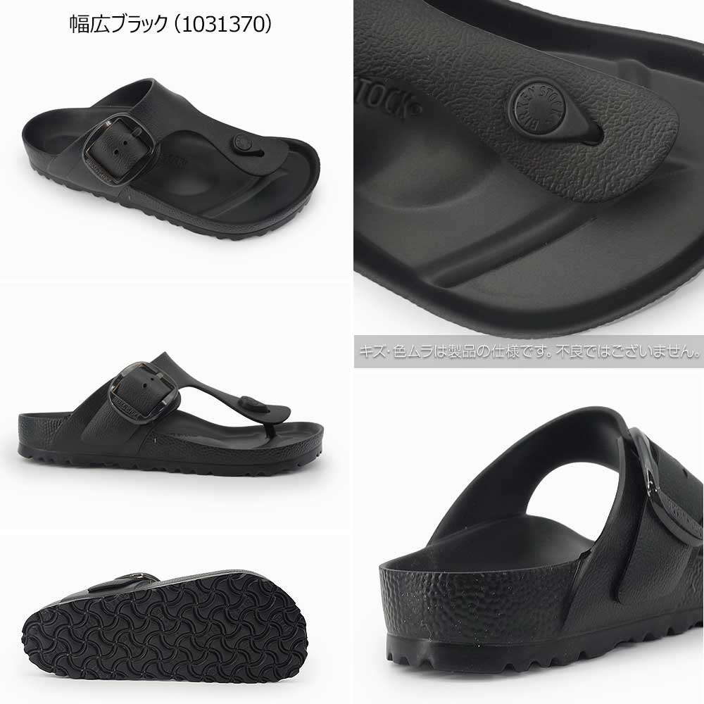 BIRKENSTOCK（ビルケンシュトック） サンダル レディース ギゼ ビッグ