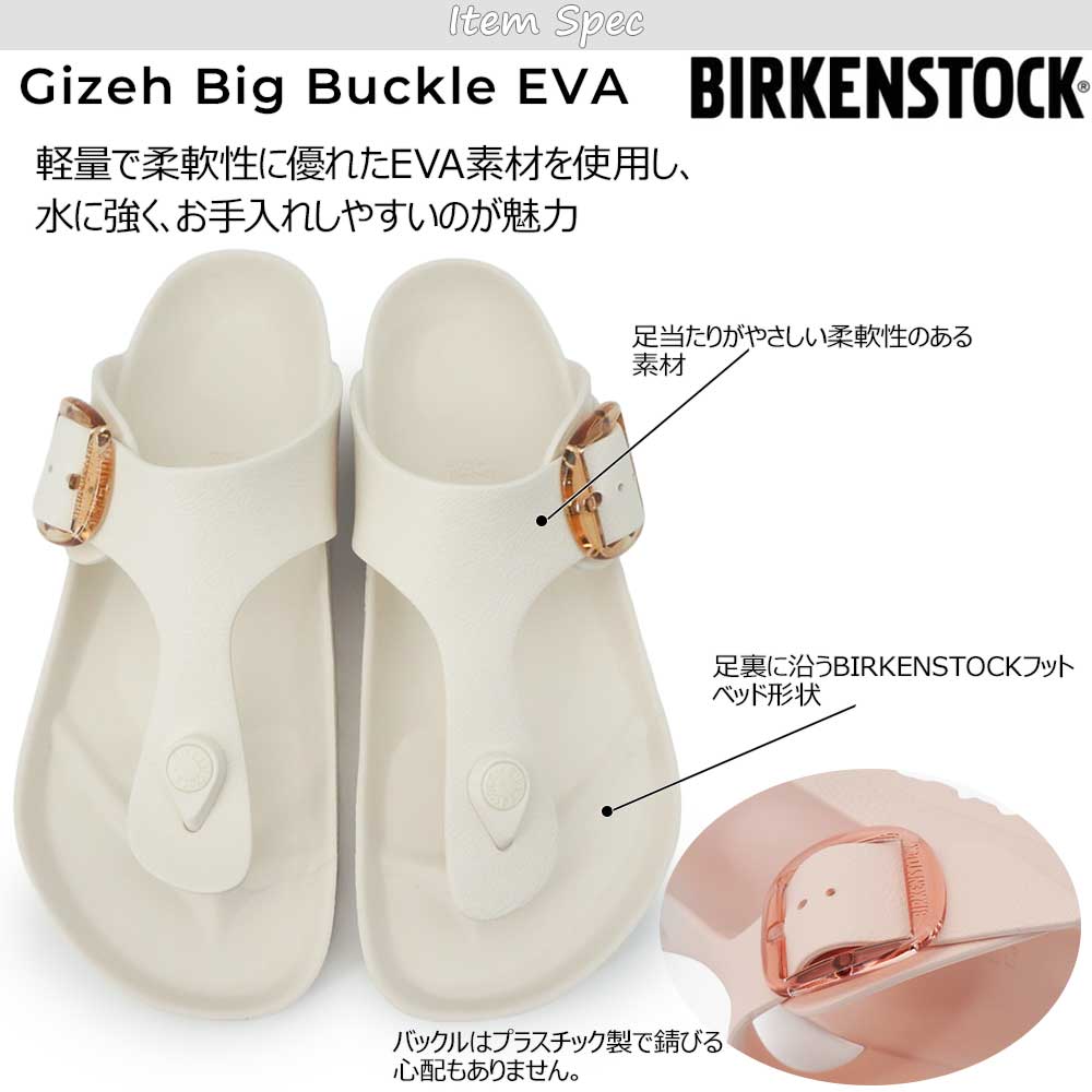 BIRKENSTOCK（ビルケンシュトック） サンダル レディース ギゼ ビッグ