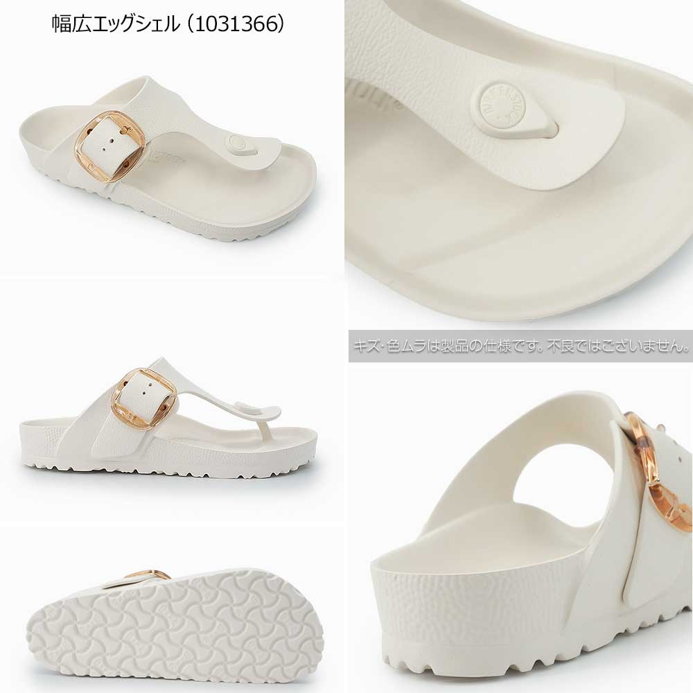 BIRKENSTOCK（ビルケンシュトック） サンダル レディース ギゼ ビッグ