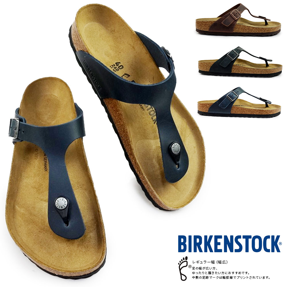 ビルケンシュトック メンズ サンダル レディース ギゼ BS レギュラーフィット 幅広 オイルドレザー トングサンダル 軽量 Birkenstock BIRKENSTOCK（ビルケンシュトック） メンズ サンダル レディース ギゼ