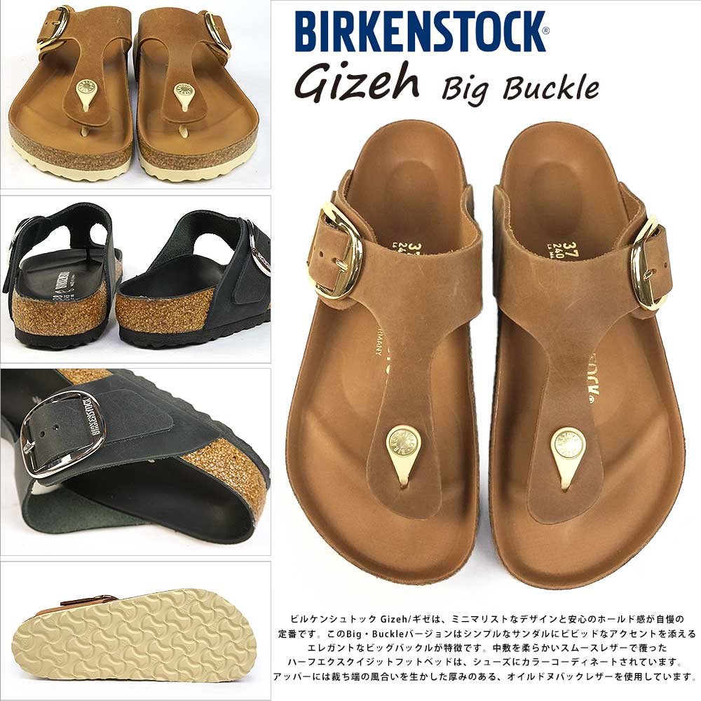 BIRKENSTOCK ビルケンシュトック サンダル レディース ギゼ