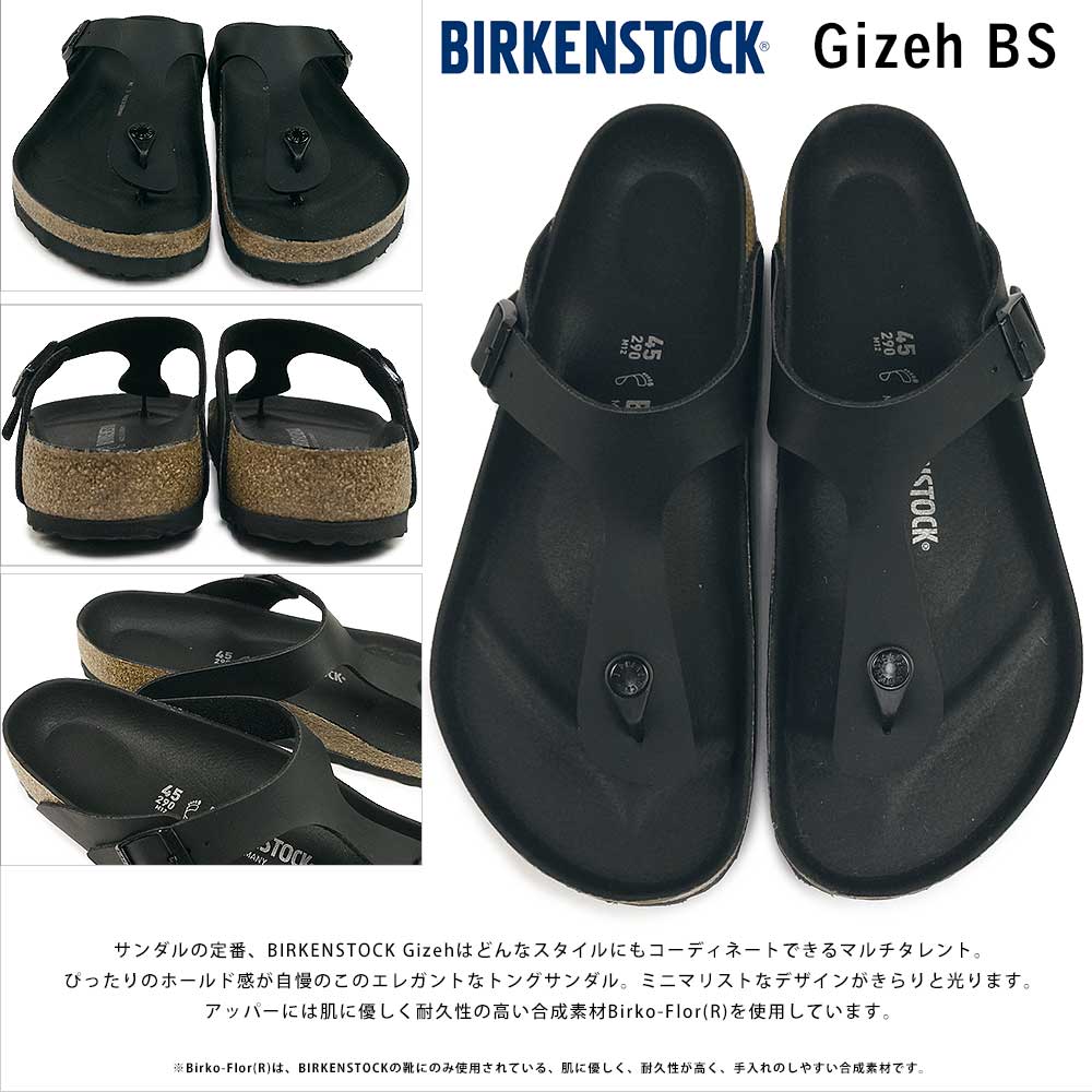 BIRKENSTOCK ビルケンシュトック ギゼ BS メンズ レディース