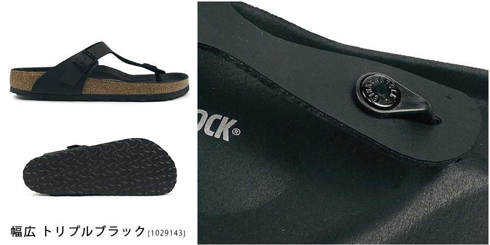 BIRKENSTOCK（ビルケンシュトック） ギゼ BS メンズ レディース