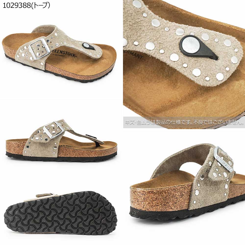 BIRKENSTOCK（ビルケンシュトック） ギゼ リベット ボーダー