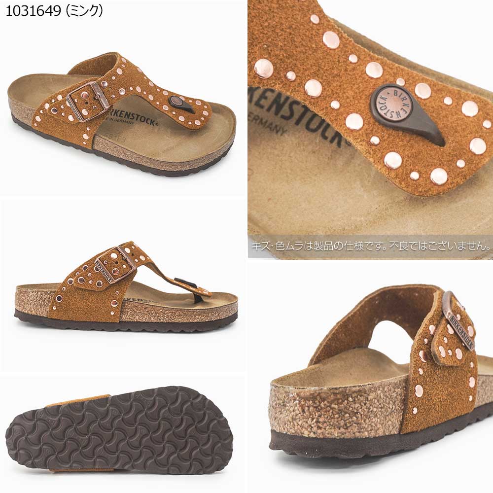 BIRKENSTOCK（ビルケンシュトック） ギゼ リベット ボーダー