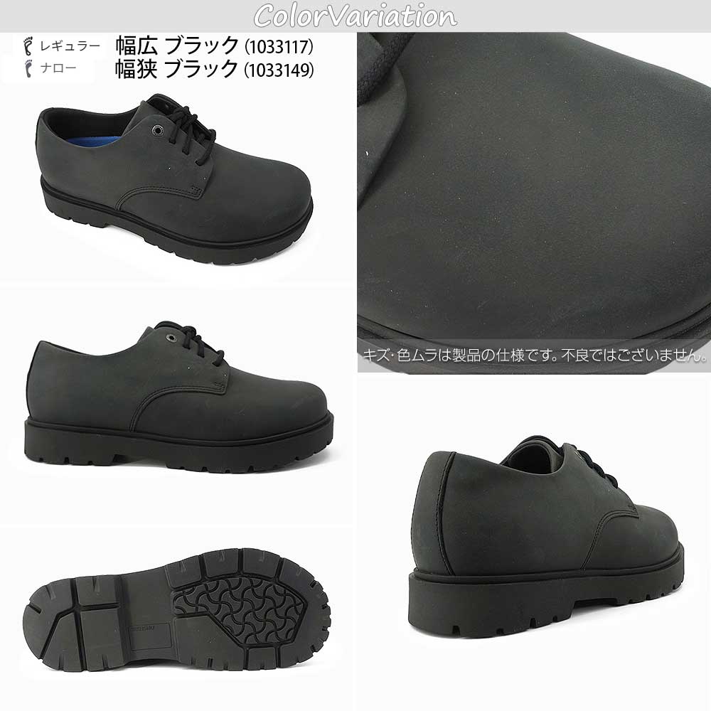 BIRKENSTOCK（ビルケンシュトック） ハイウッド レース ロウ レザー