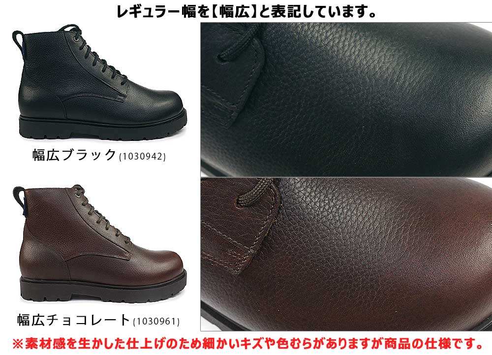 BIRKENSTOCK（ビルケンシュトック） メンズ ブーツ ハイウッド レース