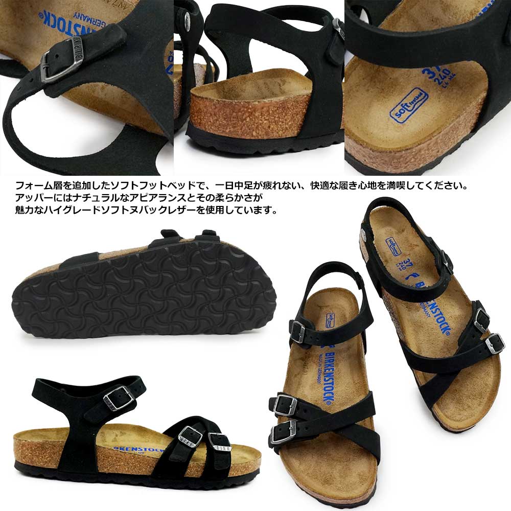 BIRKENSTOCK（ビルケンシュトック） レディース サンダル クンバ SFB