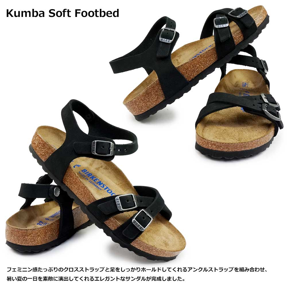 BIRKENSTOCK（ビルケンシュトック） レディース サンダル クンバ SFB