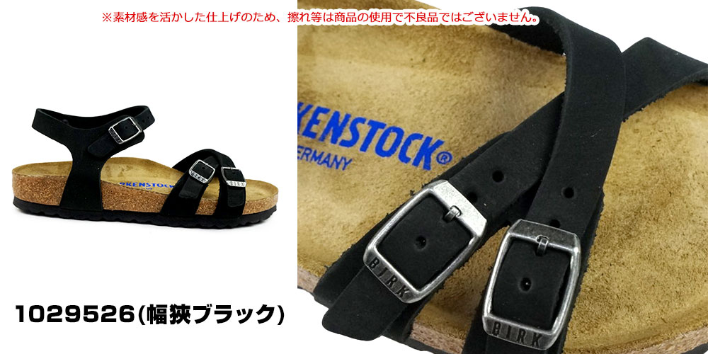 BIRKENSTOCK（ビルケンシュトック） レディース サンダル クンバ SFB
