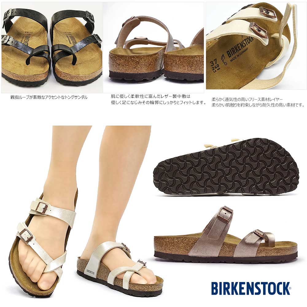 BIRKENSTOCK ビルケンシュトック レディース サンダル マヤリ