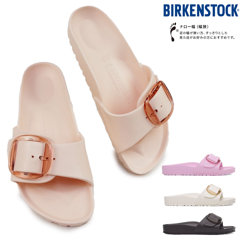【BIRKENSTOCK】マドリッド ビックバックルサンダル ピンク 25SS ビルケンシュトック BIRKENSTOCK サンダル マドリッド ビッグ