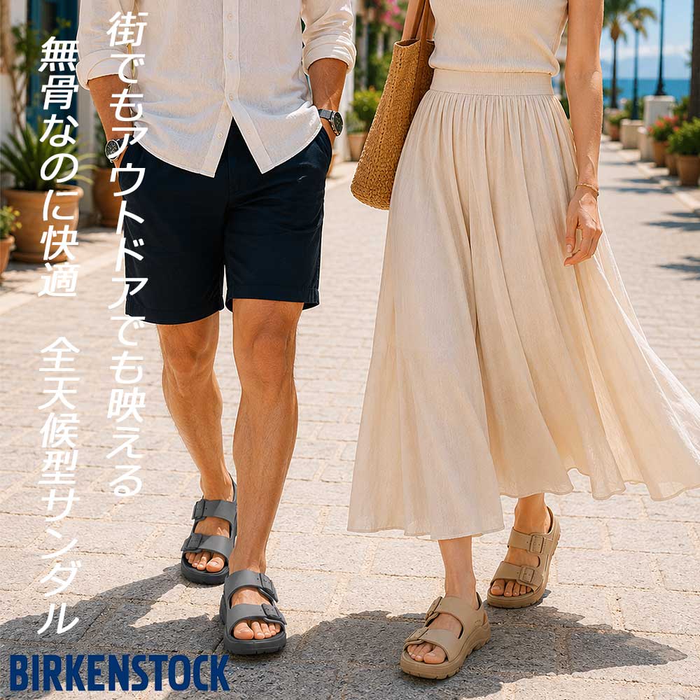 BIRKENSTOCK（ビルケンシュトック） メンズ レディース サンダル