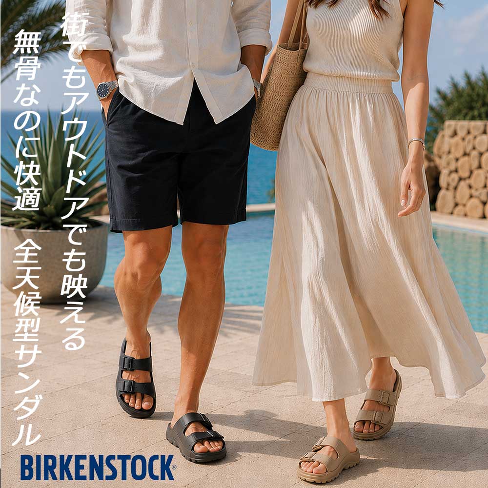 BIRKENSTOCK（ビルケンシュトック） メンズ レディース サンダル