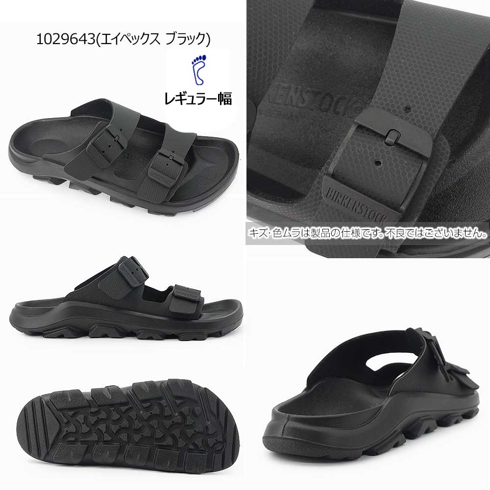 BIRKENSTOCK（ビルケンシュトック） メンズ レディース サンダル