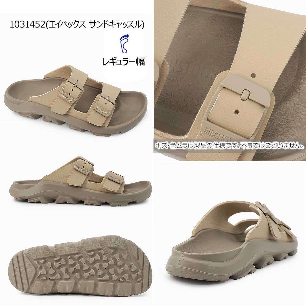 BIRKENSTOCK（ビルケンシュトック） メンズ レディース サンダル