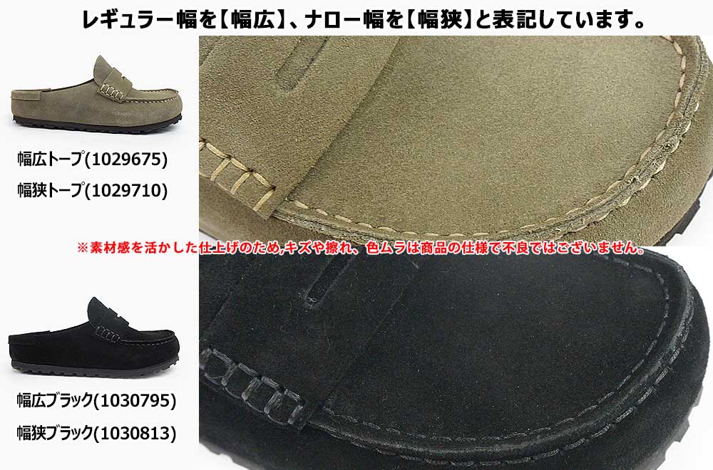 BIRKENSTOCK（ビルケンシュトック） メンズ レディース ネープルズ