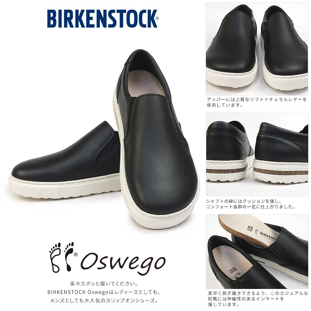 ビルケンシュトック スリッポン メンズ レディース オスウェゴ レギュラー ナロー ナチュラルレザー スリップオンシューズ シューズ ビルケンシュトック スリッポン メンズ レディース オスウェゴ レギュラー ナロー ナチュラルレザー スリップオンシューズ シューズ